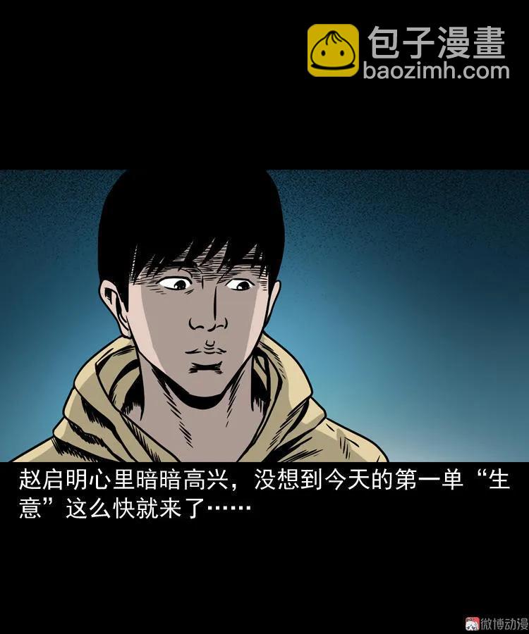 血债血偿(1/2)-第123话