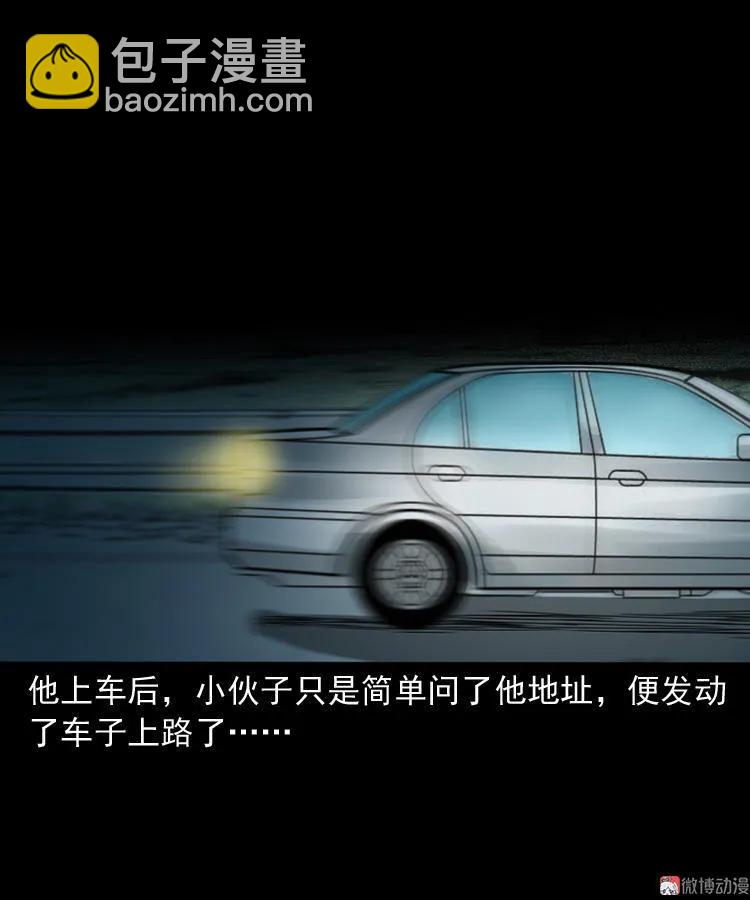 血债血偿(1/2)-第123话