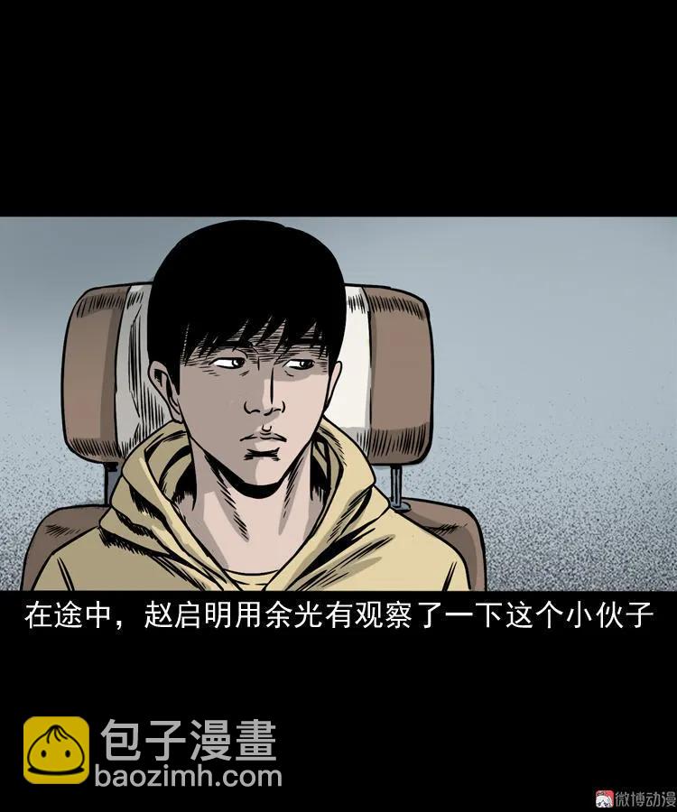 血债血偿(1/2)-第123话