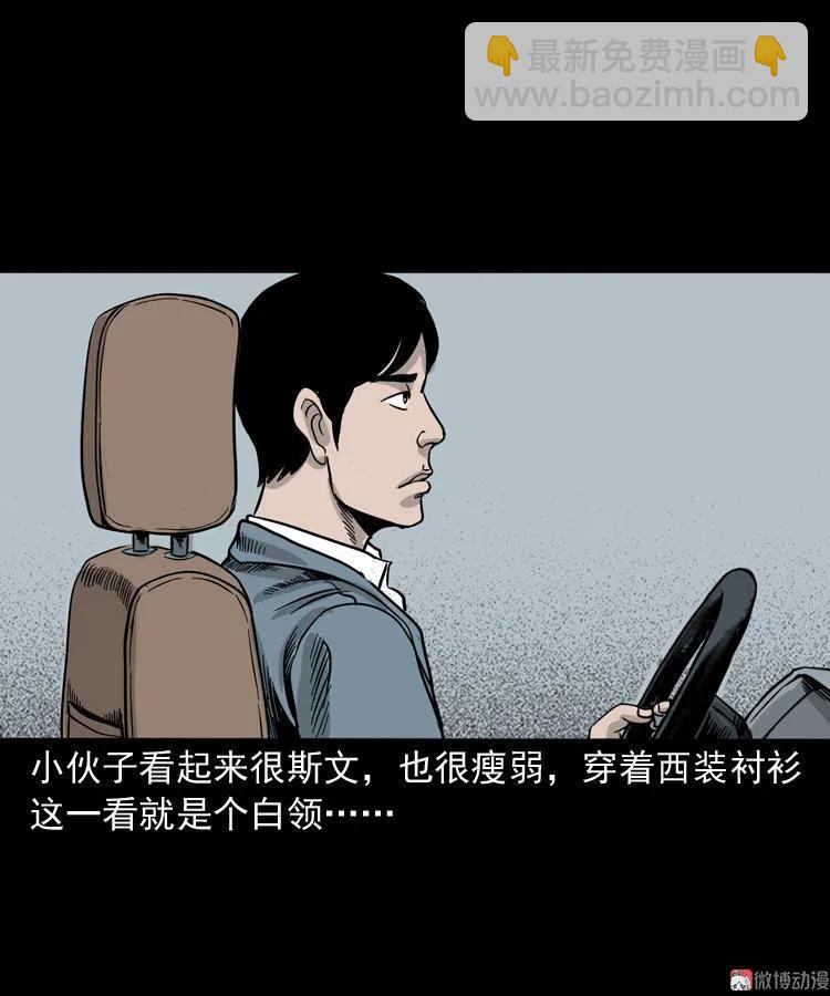 血债血偿(1/2)-第123话