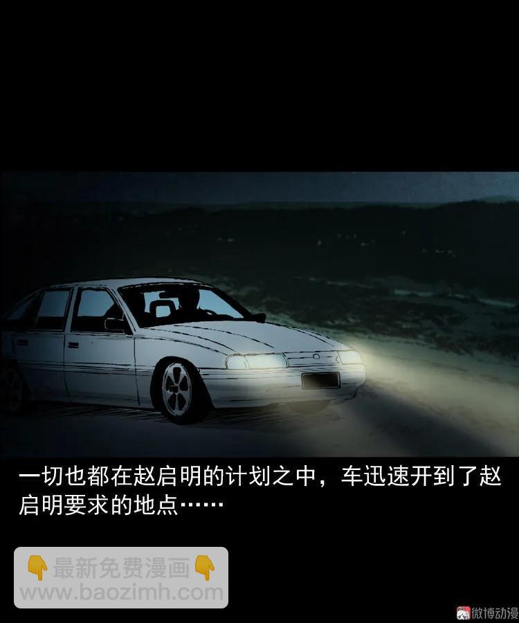 血债血偿(1/2)-第123话