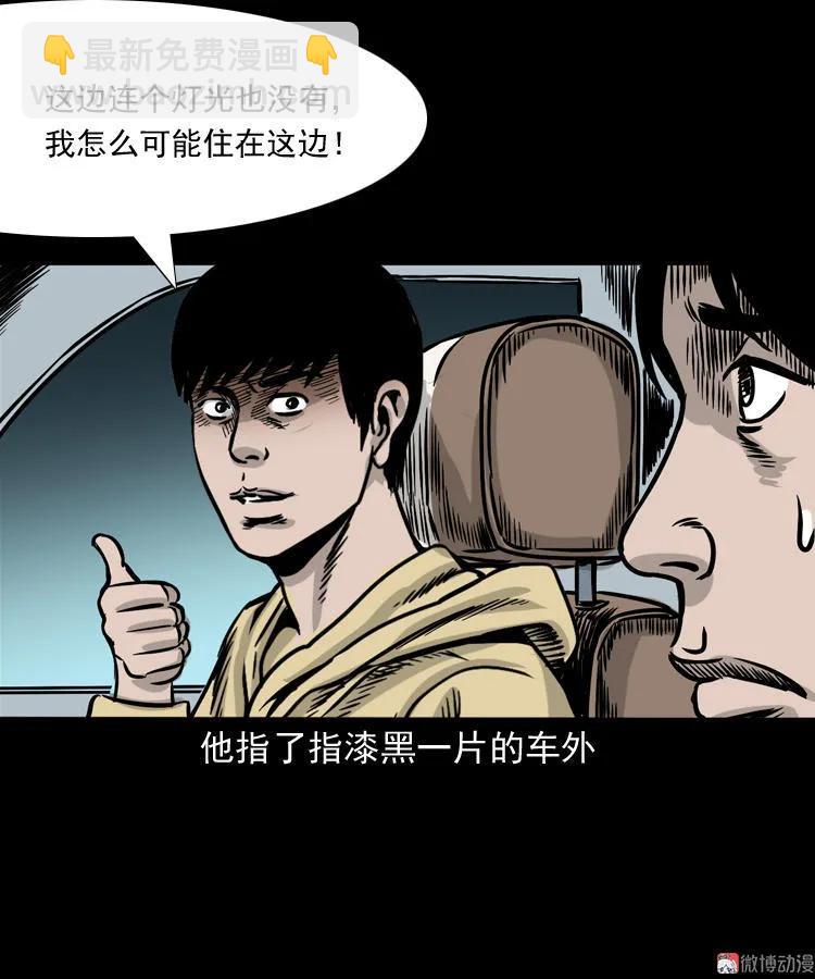 血债血偿(1/2)-第123话