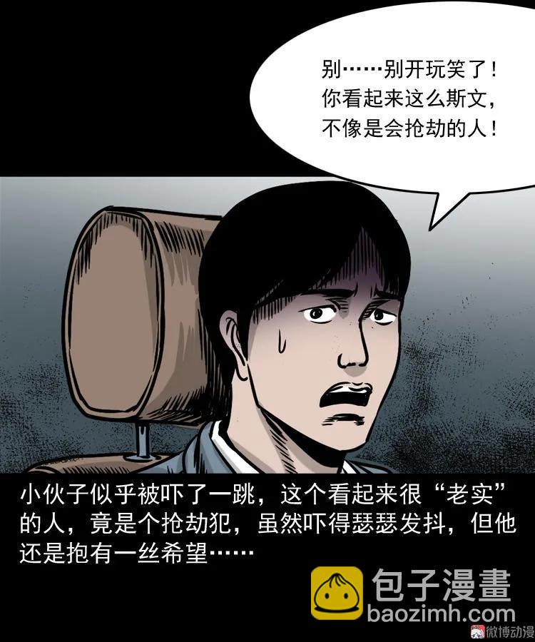 血债血偿(1/2)-第123话