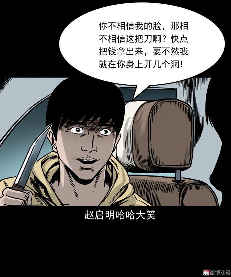 血债血偿(1/2)-第123话