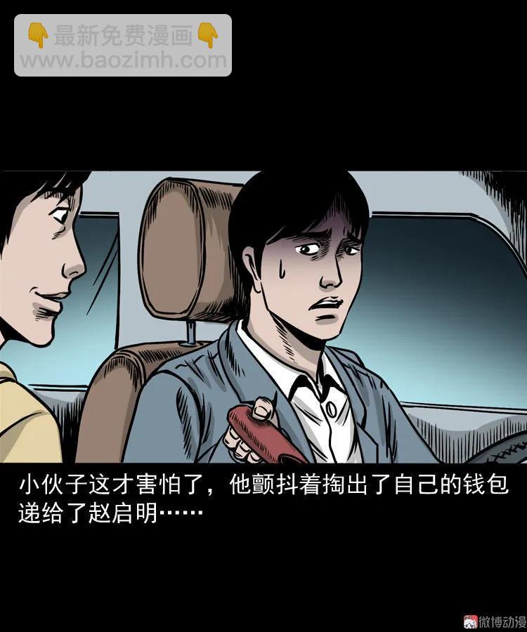 血债血偿(1/2)-第123话