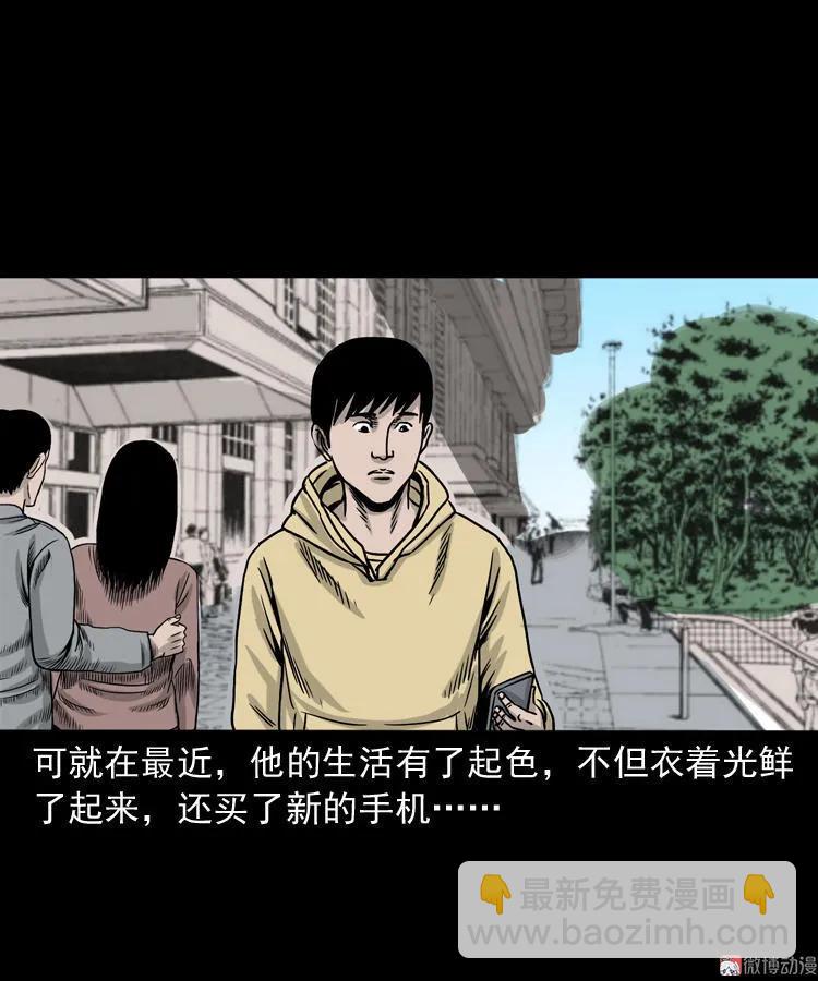 血债血偿(1/2)-第123话