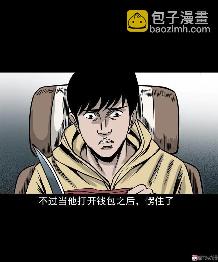 血债血偿(1/2)-第123话