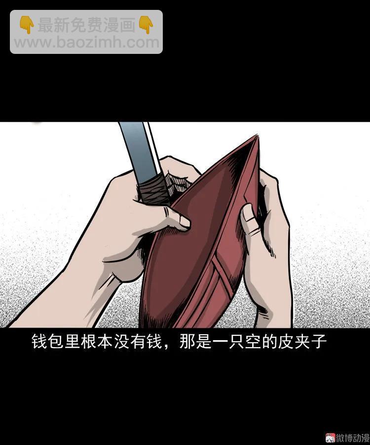 血债血偿(1/2)-第123话