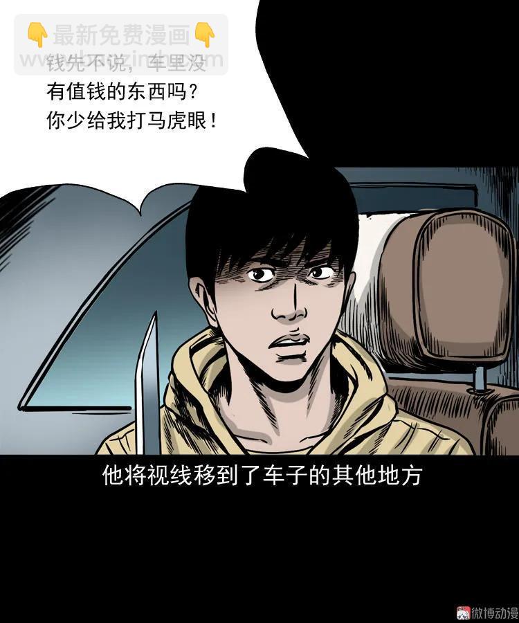 血债血偿(1/2)-第123话