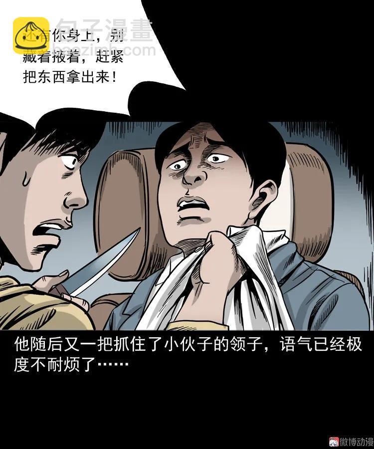 血债血偿(1/2)-第123话