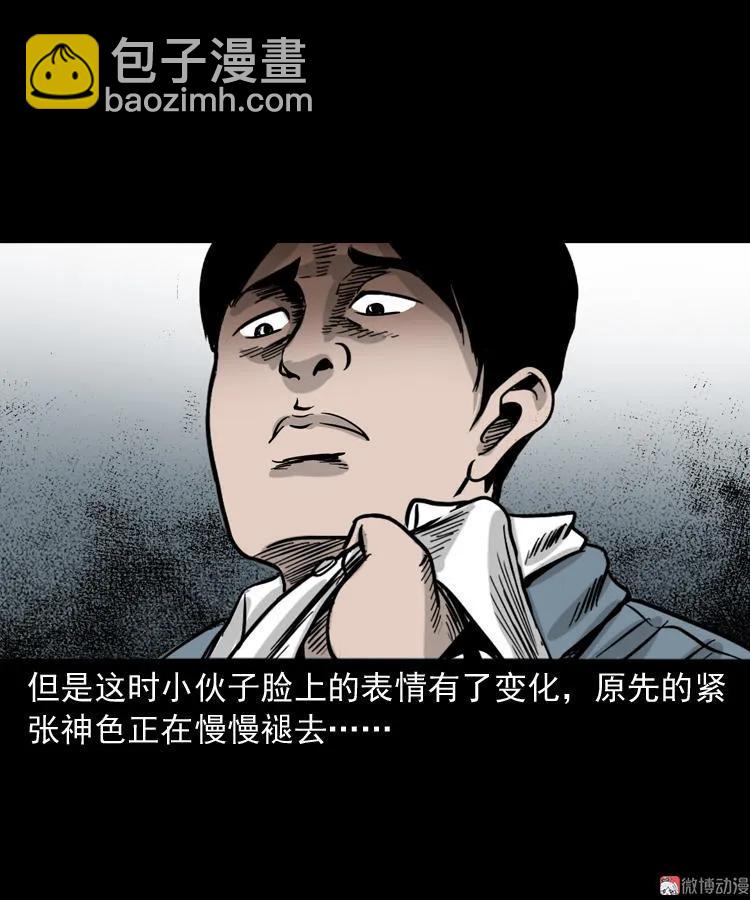 血债血偿(1/2)-第123话