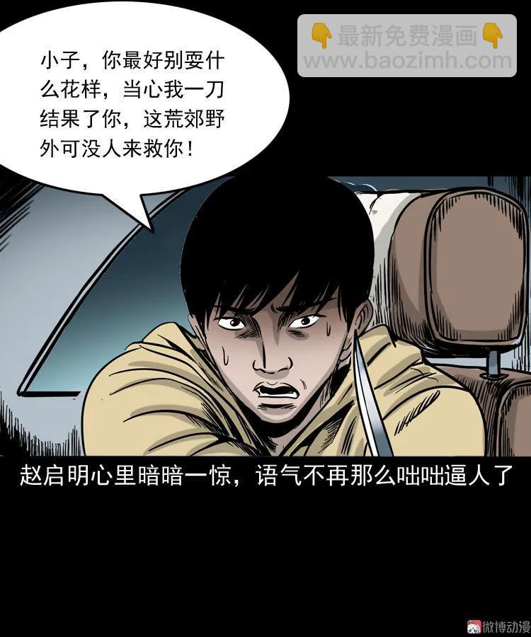 血债血偿(1/2)-第123话