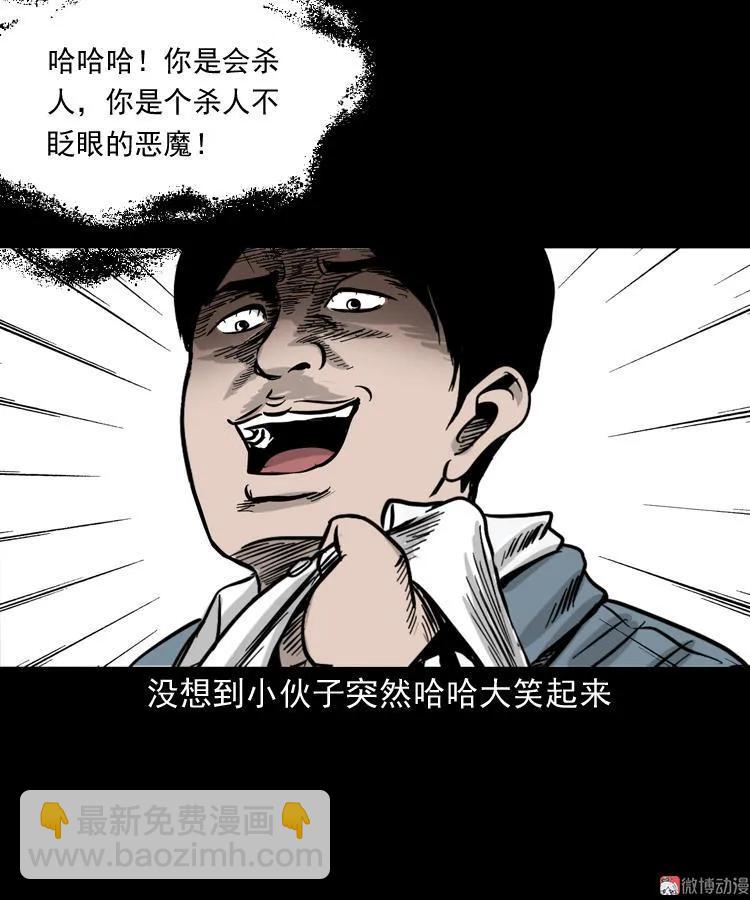 血债血偿(1/2)-第123话