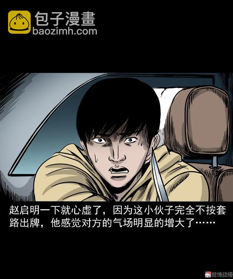 血债血偿(1/2)-第123话