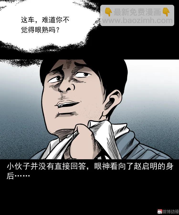 血债血偿(1/2)-第123话