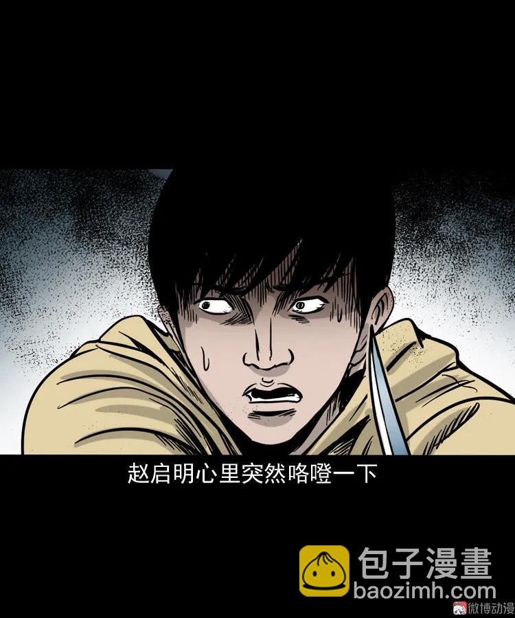 血债血偿(1/2)-第123话