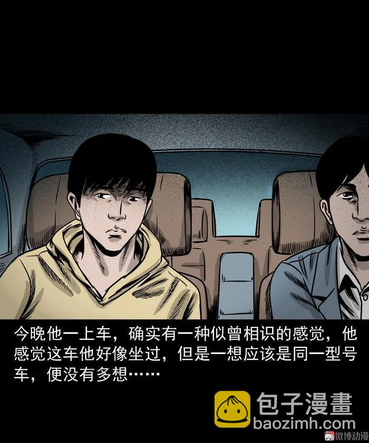 血债血偿(1/2)-第123话