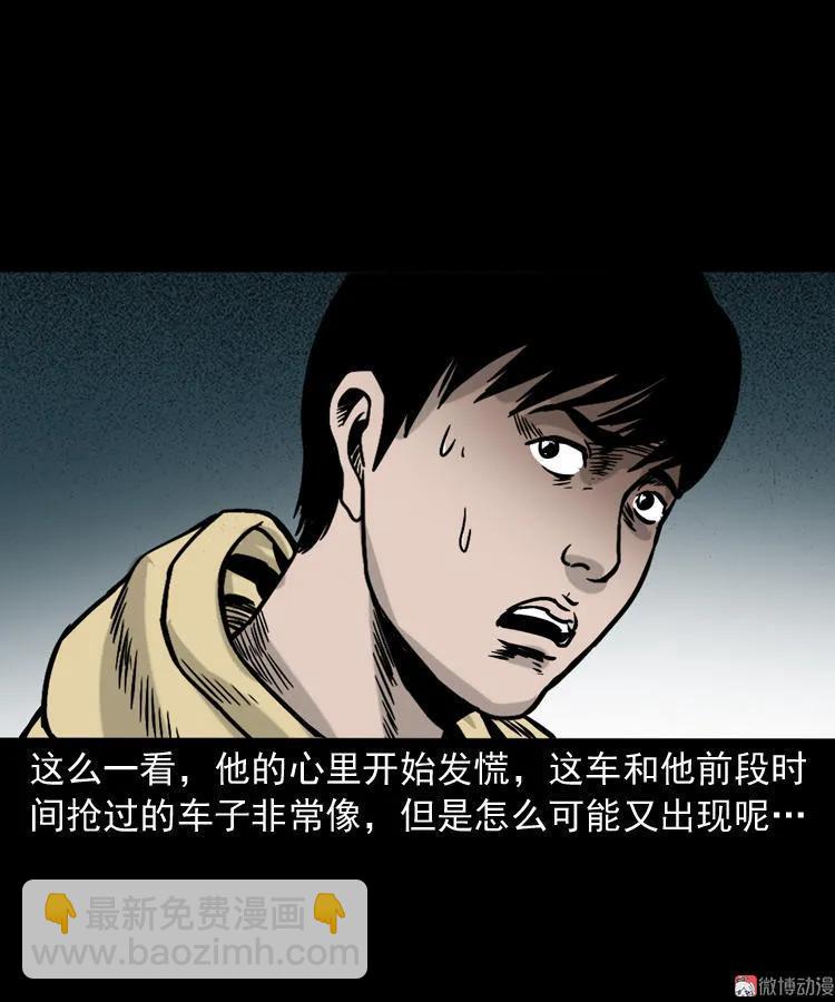 血债血偿(1/2)-第123话