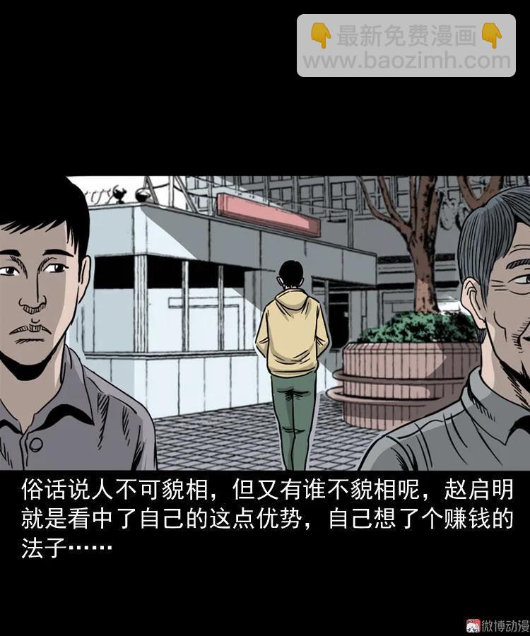 血债血偿(1/2)-第123话