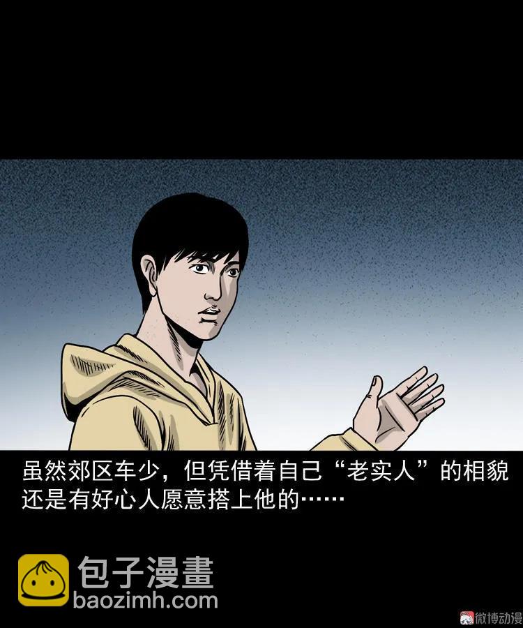 血债血偿(1/2)-第123话