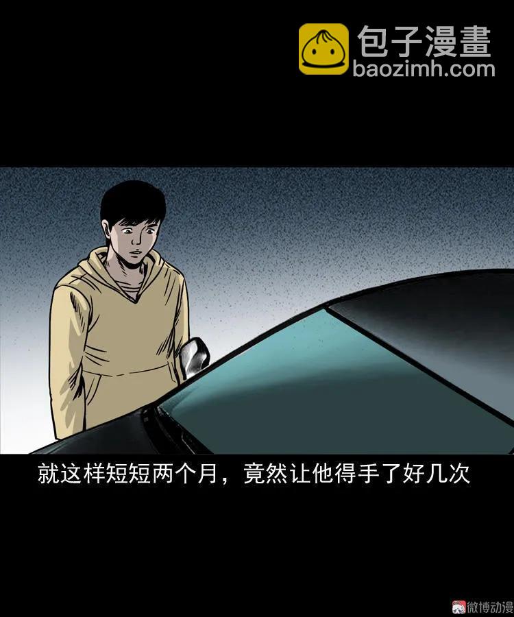 血债血偿(1/2)-第123话