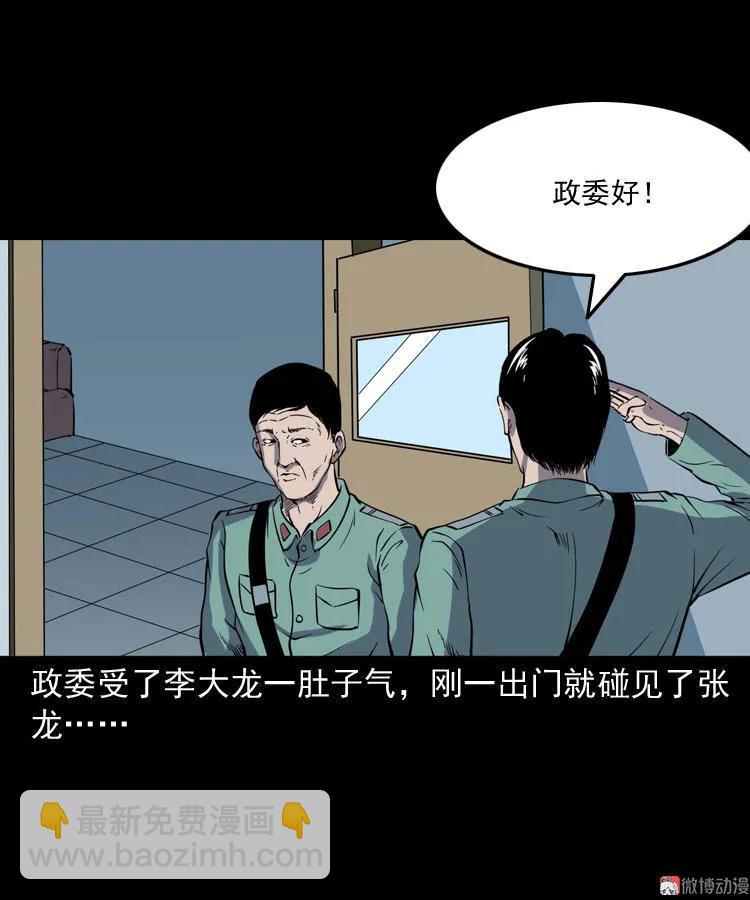 诡童院(1/2)-第125话