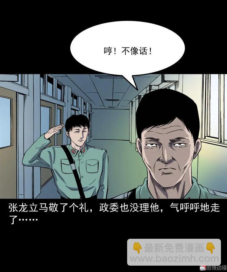 诡童院(1/2)-第125话