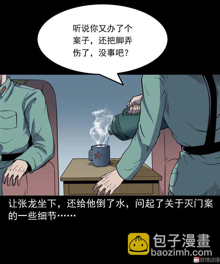 诡童院(1/2)-第125话