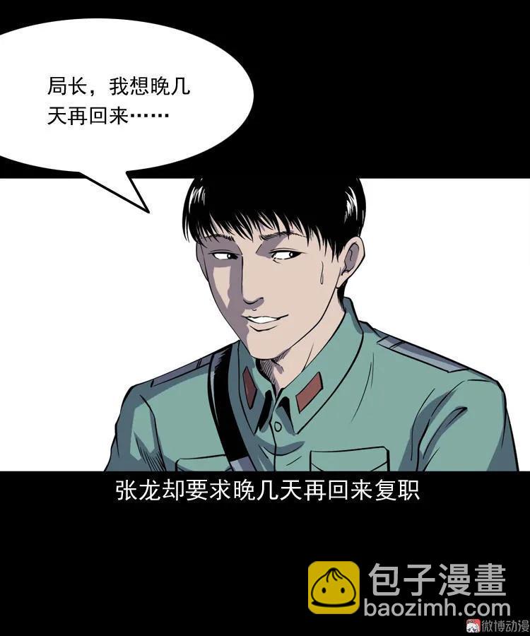 诡童院(1/2)-第125话