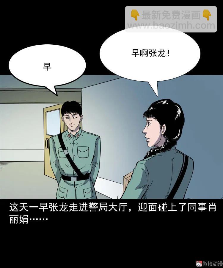 诡童院(1/2)-第125话