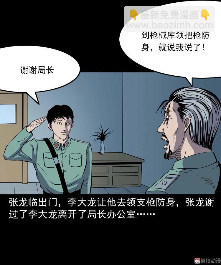 诡童院(1/2)-第125话