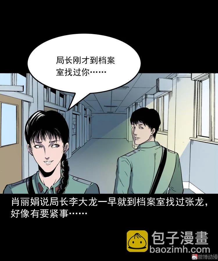 诡童院(1/2)-第125话