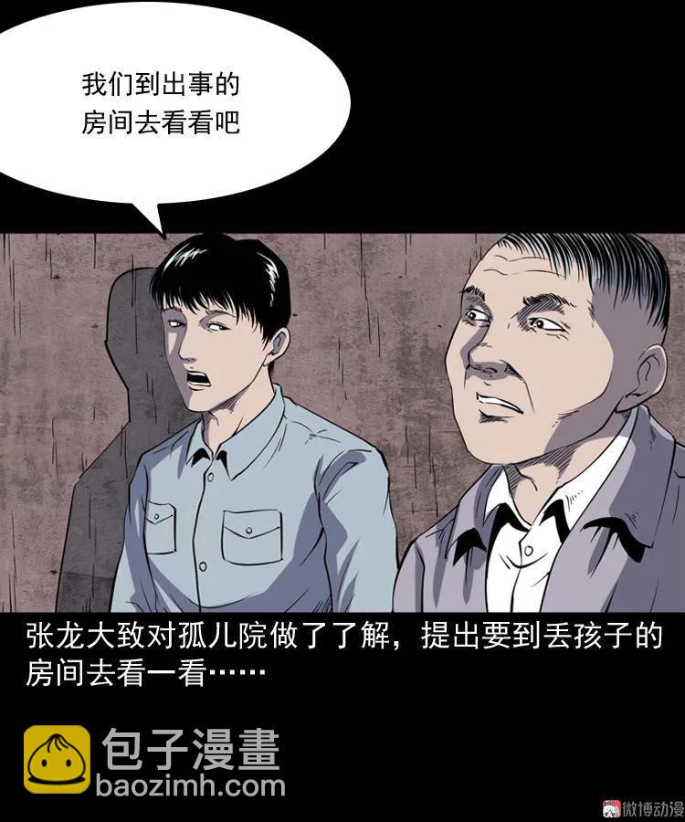 诡童院(1/2)-第125话