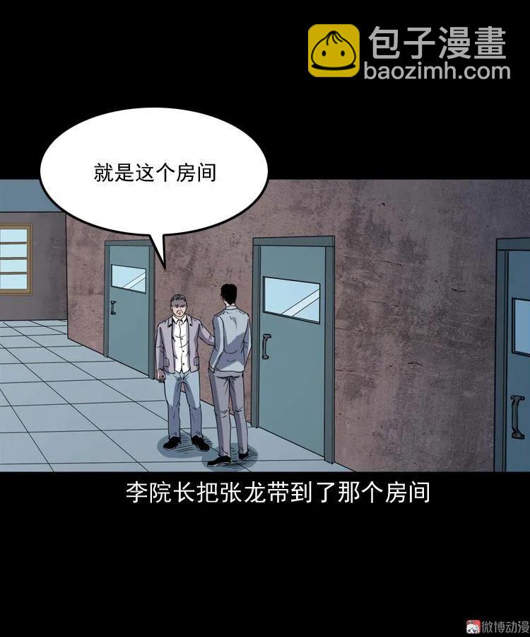 诡童院(1/2)-第125话