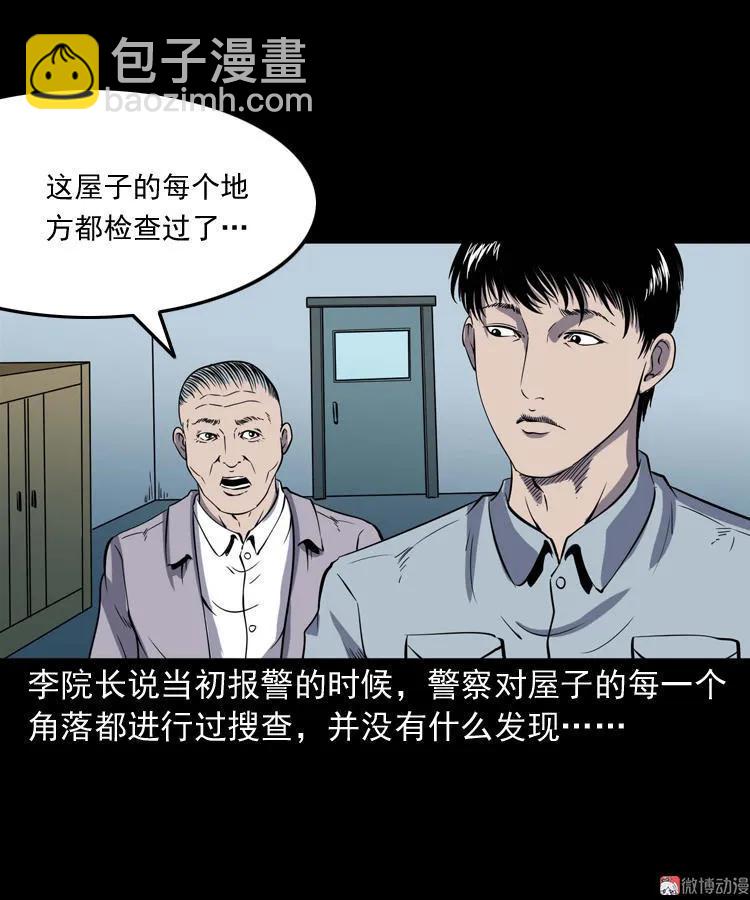 诡童院(1/2)-第125话