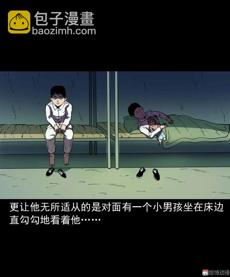 诡童院(1/2)-第125话