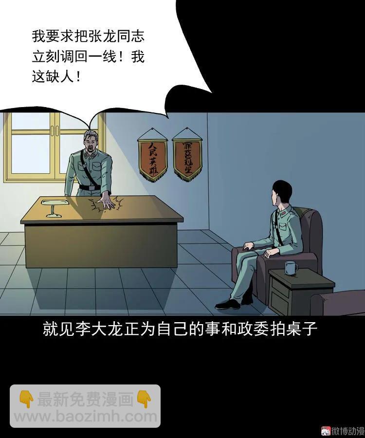 诡童院(1/2)-第125话