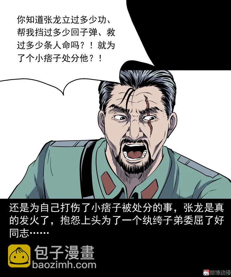 诡童院(1/2)-第125话