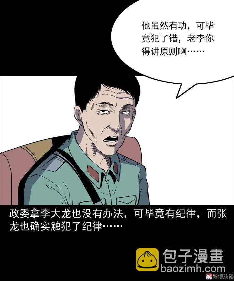 诡童院(1/2)-第125话