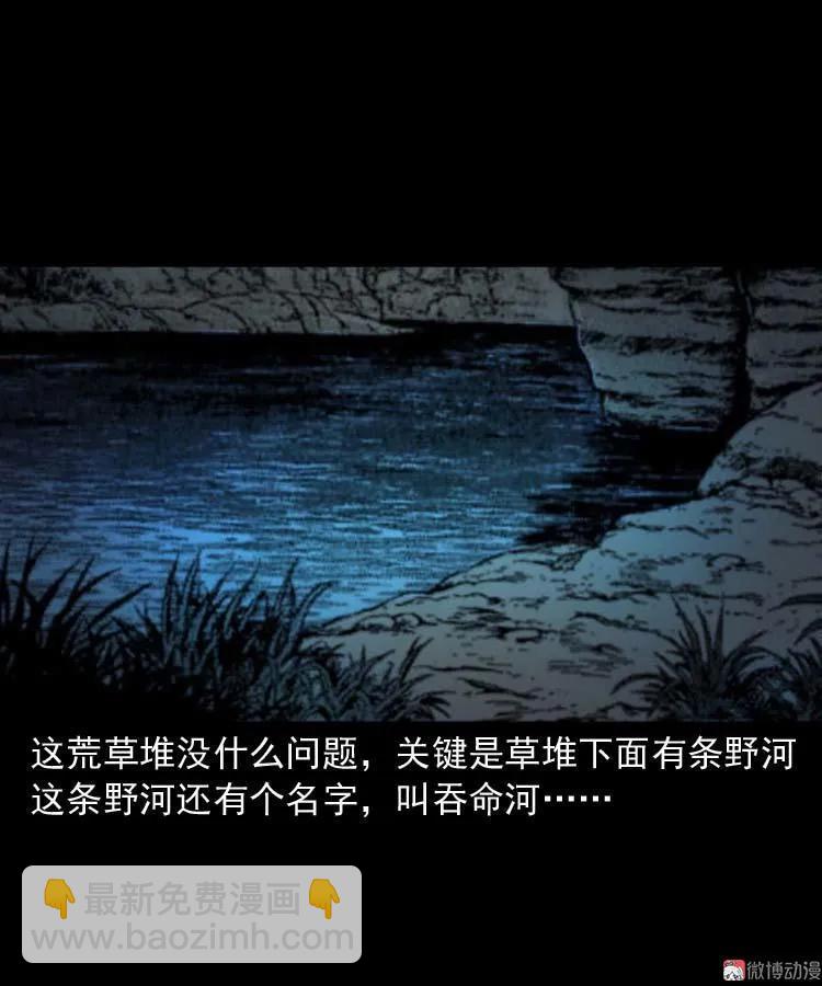 张叔撞鬼(1/2)-第127话