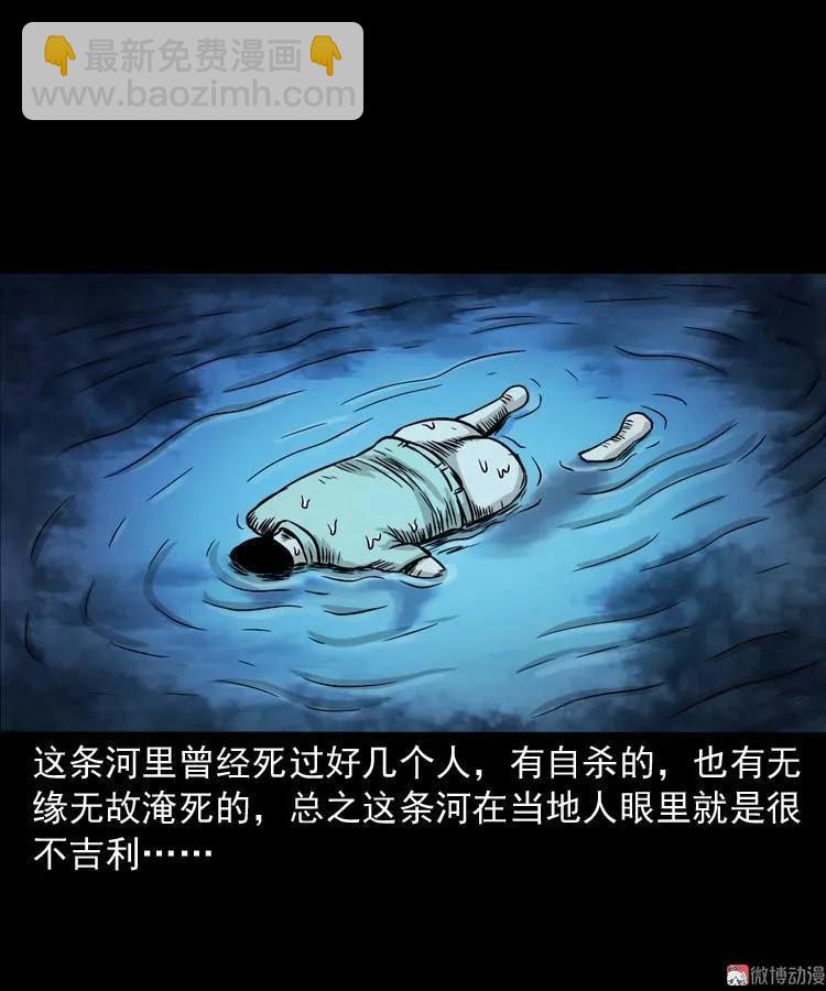 张叔撞鬼(1/2)-第127话