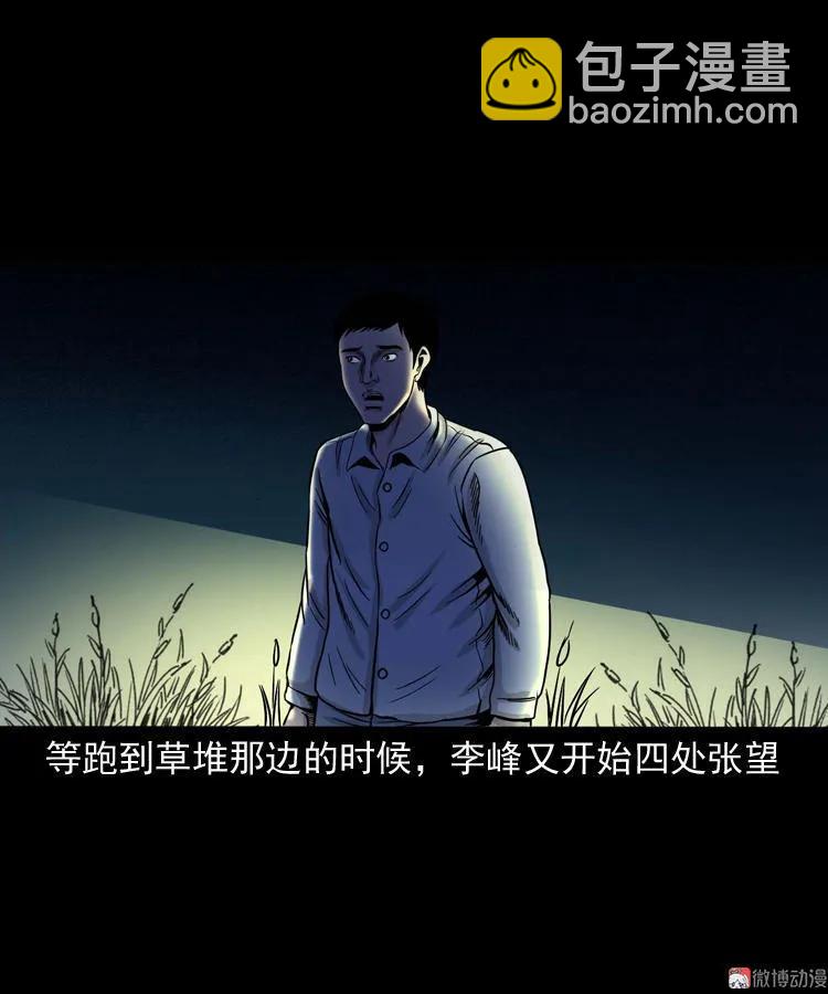 张叔撞鬼(1/2)-第127话