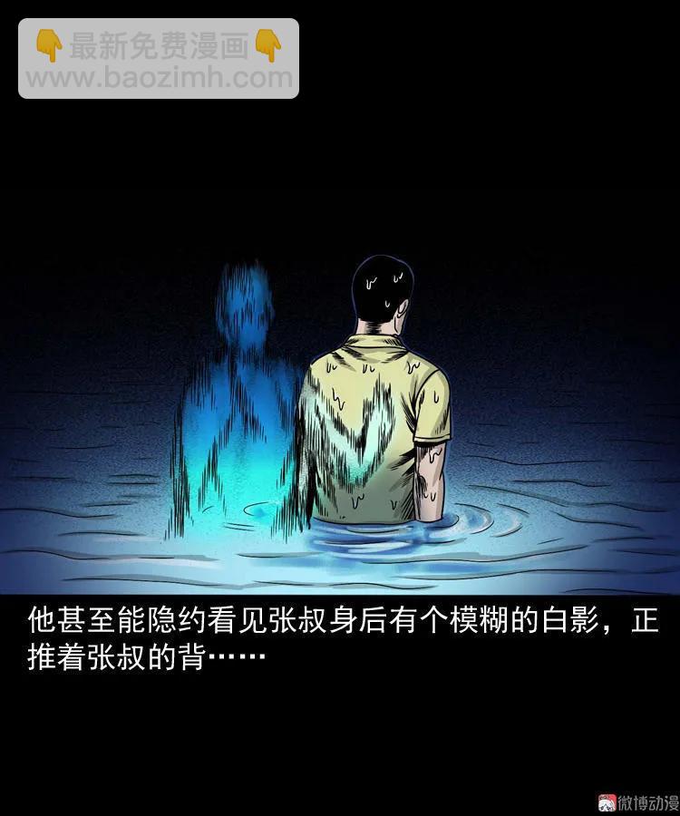 张叔撞鬼(1/2)-第127话