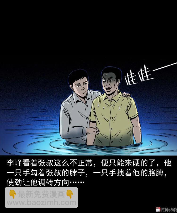 张叔撞鬼(1/2)-第127话