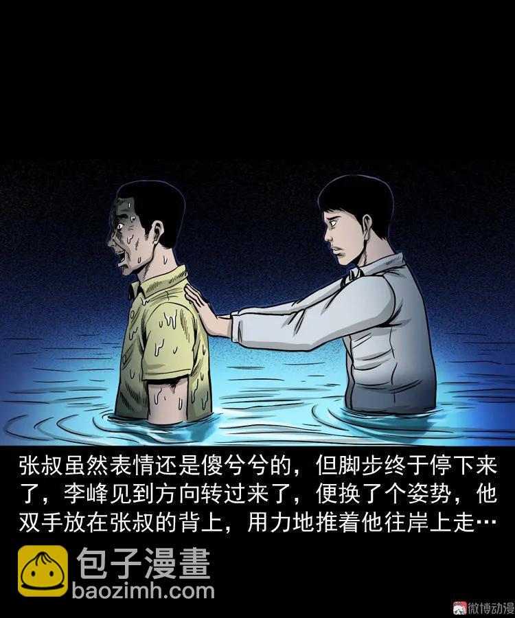 张叔撞鬼(1/2)-第127话