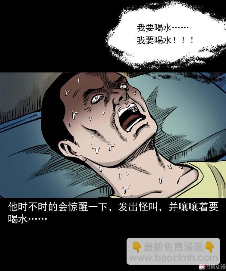 张叔撞鬼(1/2)-第127话