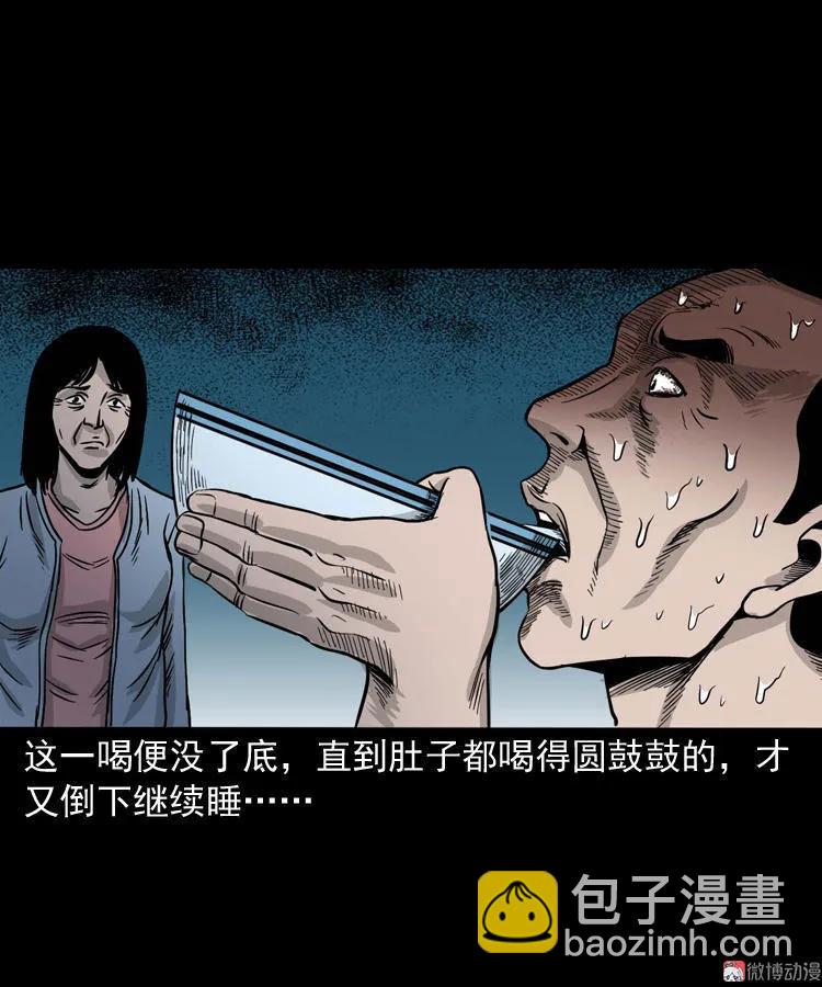 张叔撞鬼(1/2)-第127话