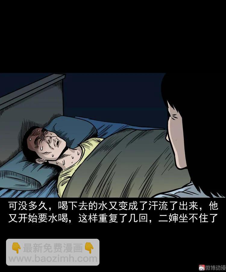 张叔撞鬼(1/2)-第127话