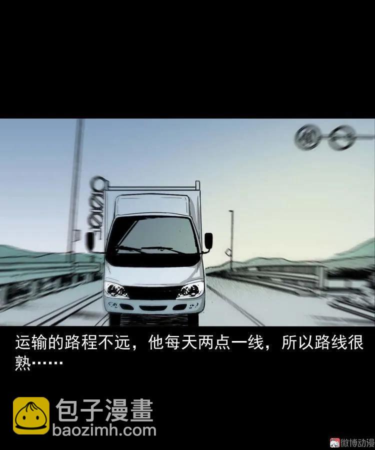 张叔撞鬼(1/2)-第127话