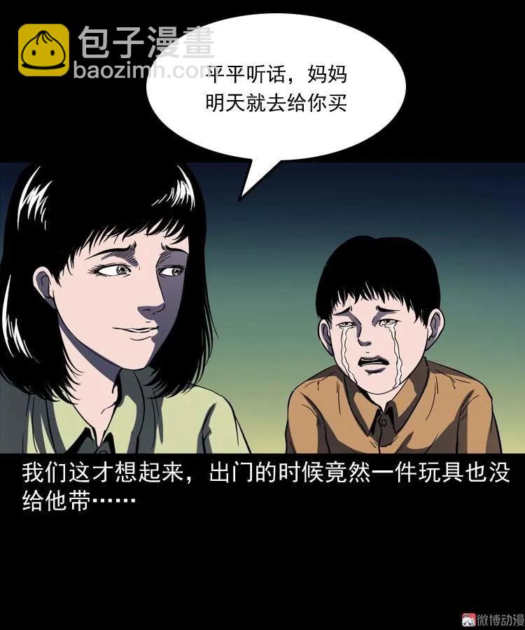 诡娃娃(1/2)-第129话